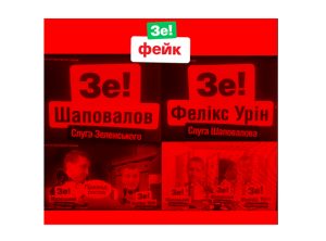 На мажоритарных округах массово появляются клоны “Слуги народа”