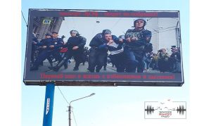 «Паспорт РФ – это запрет на свободу», – в Бахмуте появились билборды, призывающие не получать российские паспорта