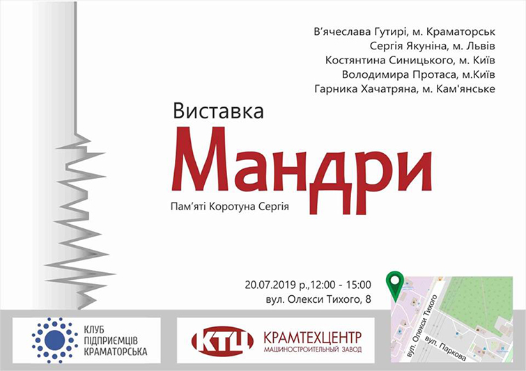 В Краматорске состоится выставка скульптур из металла