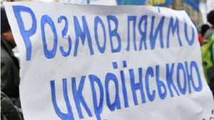 Закон о языке: кто и где должен говорить на украинском