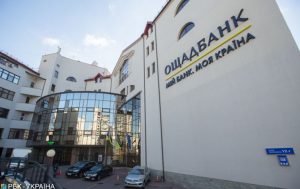 Суд разрешил Ощадбанку взыскать с России 1,3 млрд долларов