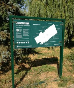 Викрито руйнівників стенду у парку “Шовковичний”