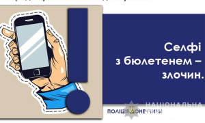 Полиция призывает граждан соблюдать тайну голосования во время выборов