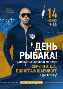 14 июля репер Серега даст концерт в Дружковке, вход – свободный