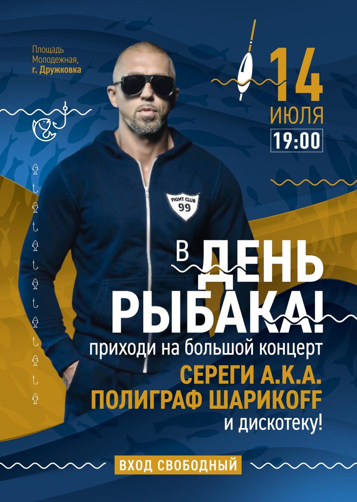 14 июля репер Серега даст концерт в Дружковке, вход – свободный