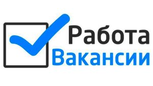 Кого ищут на работу в Славянске. Список вакансий