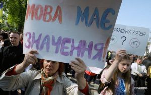 В Украине вступил в силу языковой закон