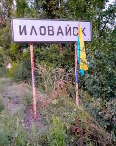 На въезде в оккупированный Иловайск установили флаг Украины