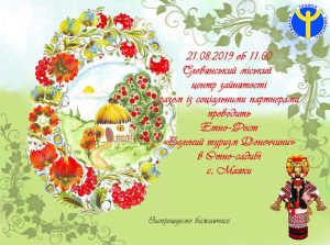 Этно фест в Маяках