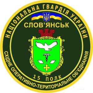 Полк нацгвардії, який дислокується у місті, отримав почесне найменування «Слов’янський»
