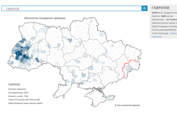 В Украине существует сайт для проверки однофамильцев и картой их проживания