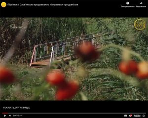 Подростки из Славянска продолжают заботиться об окружающей среде