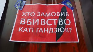 Вступил в силу приговор пяти исполнителям нападения на Гандзюк