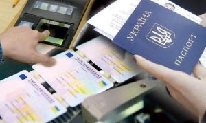 Новые требования для паспортов украинцев