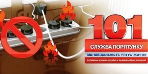 Госпожарнадзор предупреждает! Обогревательные приборы могут привести к пожару