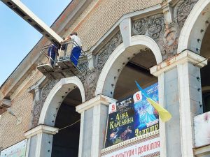 Декоммунизация Центра культуры и окружающей среды