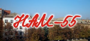 Славянскому колледжу Национального авиационного университета – 55 лет!