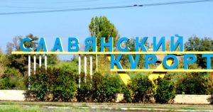 Вночі ворог обстріляв Слов’янський курорт