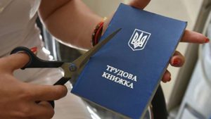 Трудовая книжка вскоре исчезнет: подробности