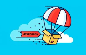 «Укрпочта» вводит новую услугу доставки