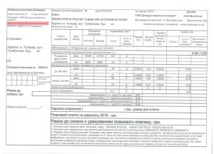 В октябре славянцы получат платежки за свет с новыми реквизитами