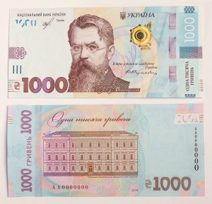 С 25 октября введут в оборот банкноту номиналом 1000 гривен