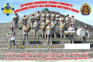 Сегодня в Славянске выступит военный оркестр