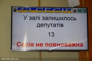 Депутати з ОПЗЖ у повному складі не прийшли на сесію