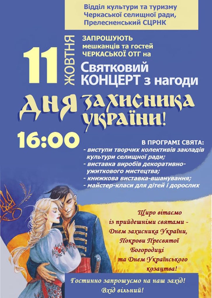 Праздничный концерт ко Дню защитника отечества