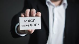 ФОПам хотят запретить предоставлять услуги