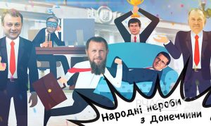 Что жители Донетчины предлагают делать с депутатами-бездельниками