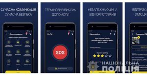 На Донетчине заработало мобильное приложение Национальной полиции My Pol