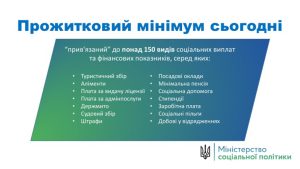 Большинство соцвыплат и штрафов отвяжут от прожиточного минимума