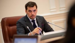 Гончарук сказал, что деньги на субсидии в бюджете-2020 заложены