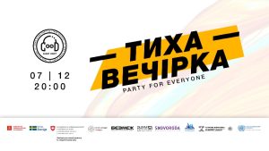 Слов’янців запрошують на «тиху вечірку»…у бібліотеку: чому варто прийти