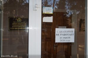 СКРЦ «Слов’янський курорт» найбільший боржник з місцевих податків