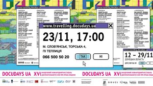 В Славянске пройдет странствующий международный фестиваль документального кино о правах человека Docudays Ua-2019