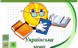 В Донецке готовятся исключить «украинский» из школьной программы