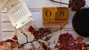 8 декабря: какой сегодня праздник, приметы, что нельзя делать