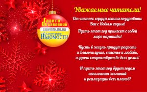 Поздравляем с Новым годом и Рождеством!