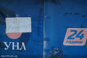 Гральні зали у Слов’янську зачинені