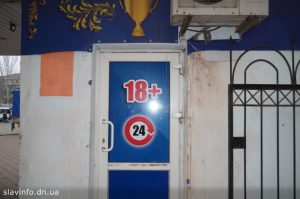 Гральні зали у Слов’янську зачинені та без реклами, але не всюди