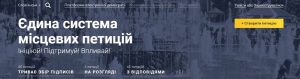 Электронные петиции: о чем просили жители Славянска в 2019 году