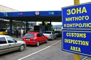 Украинцев предупреждают о возможных сбоях из-за запуска новой Таможенной службы