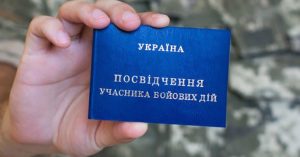 Рада поддержала присвоение статуса УБД добровольцам, формирования которых не вошли в силовые структуры