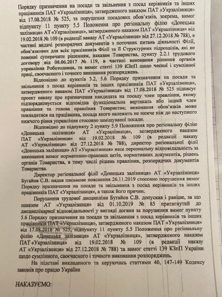 uvoln ukrzaliznycya4