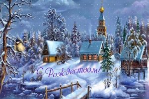 Оригинальные поздравления с Рождеством в стихах и прозе