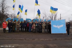 У Слов’янську відзначають День Соборності