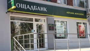 Переселенцы смогут получать пенсии не только в «Ощадбанке»