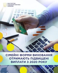 C 1 января повышается размер выплат детям-сиротам